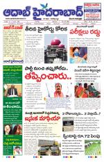 Aadab Hyderabad Main Pages