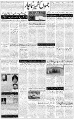 The Daily Hindsamachar Jammu