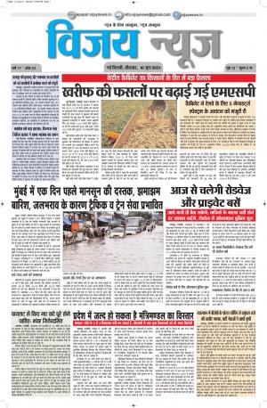 10062021 ePaper Vijay News