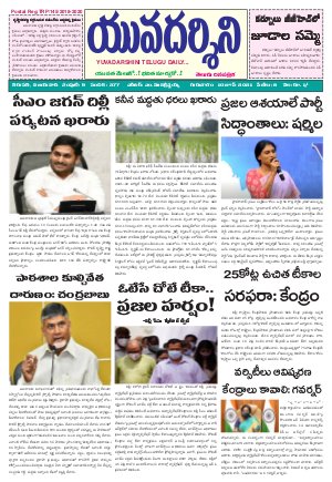 YUVADARSHINI  10-06-2021