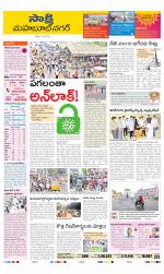 Mahabubnagar District