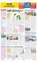 Nagarkurnool District