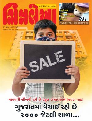 Chitralekha Gujarati - June 21, 2021