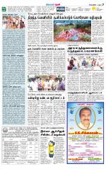 Theni-Madurai Supplement