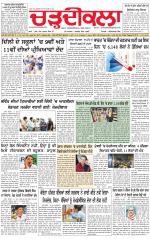 Charhdikala (Delhi Edition)