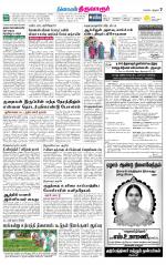 Thiruvarur-Trichy Supplement