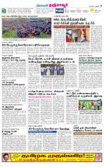 Thanjavur-Trichy Supplement