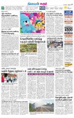 Karur-Trichy Supplement