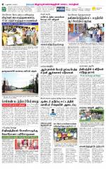 Villupuram Supplement