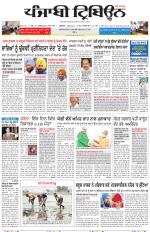 Punjabi Tribune