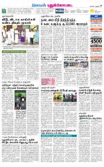 Pudukkottai-Trichy Supplement