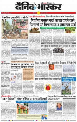 औरंगाबाद डाक