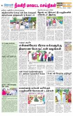 Nilgiri-Coimbatore Supplement