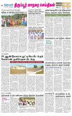 Tirupur-Coimbatore Supplement