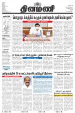 Dinamani - Perambalur & Ariyalur