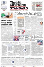 The Morning Standard