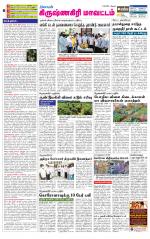 Krishnagiri-Salem Supplement