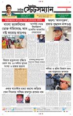 Dainik-Statesman