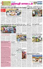 Dharmapuri-Salem Supplement