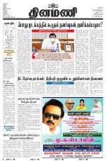 Dinamani - Thoothukudi