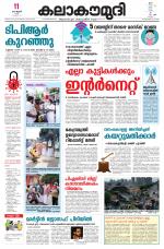Kalakaumudi Daily Mumbai