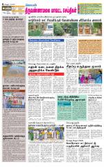 Tiruvannamalai-Vellore Supplement