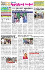 Chitoor-Vellore Supplement