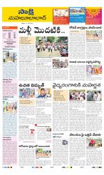 Mahabubabad District