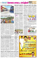 Pollachi-Coimbatore Supplement