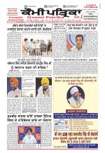 Qaumi Patrika (Punjabi)