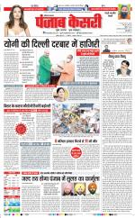 Rewari - Punjab Kesari