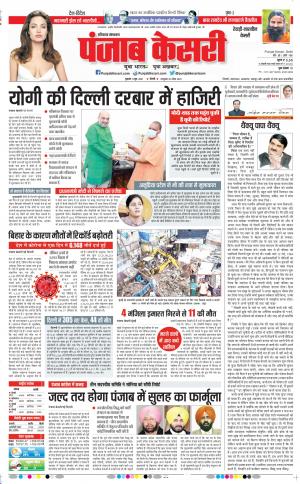Rewari - Punjab Kesari