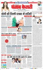 Noida - Punjab Kesari