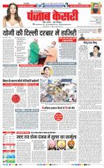 Meerut - Punjab Kesari