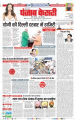 Kaithal - Punjab Kesari