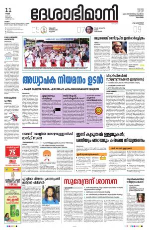 Palakkad, 11th June 2021