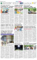 Nellai City-Tirunelveli Supplement