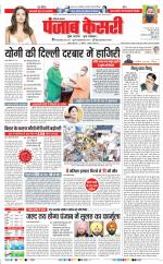 Karnal - Punjab Kesari