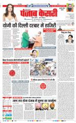 Gurugram - Punjab Kesari