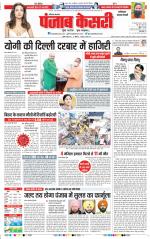 Faridabad - Punjab Kesari