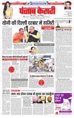 Bihar and Jharkhand - Punjab Kesari