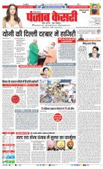 Bahadurgarh - Punjab Kesari