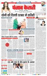 DELHI MAIN - PUNJAB KESARI