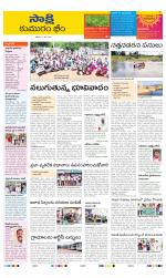 Komaram Bheem District