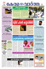KeralaVartha