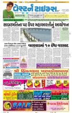 Ahmedabad Gujarati (Morning Daily)