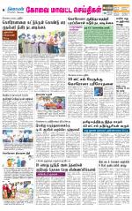 Coimbatore Supplement