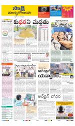 East Godavari District