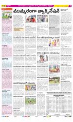 East Godavari Divisions