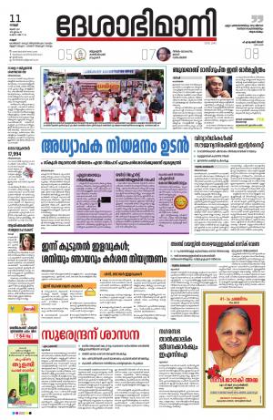 Kannur, 11th june 2021